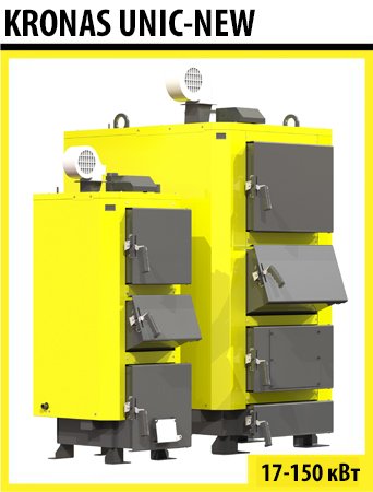 Твердотопливный котел Kronas Unic New 35